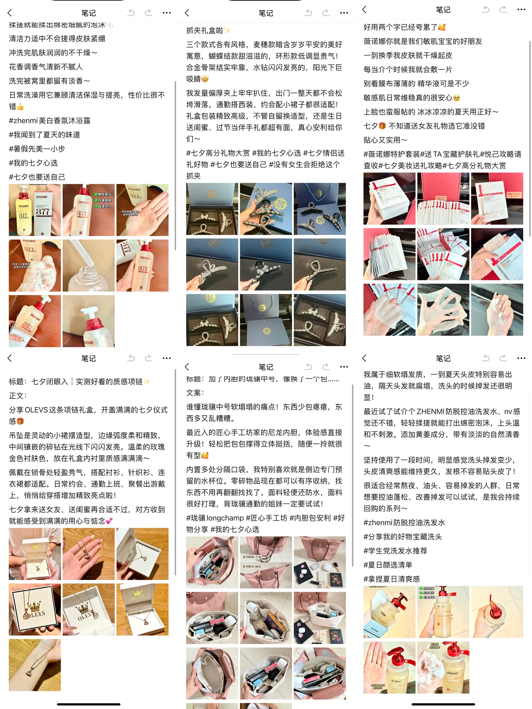得物图文内容样本