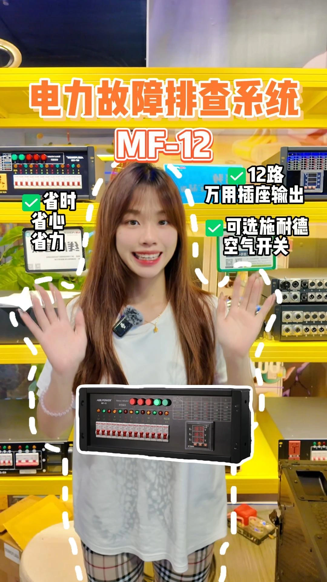 MF-12 · 功能讲解 · 真实视频画面