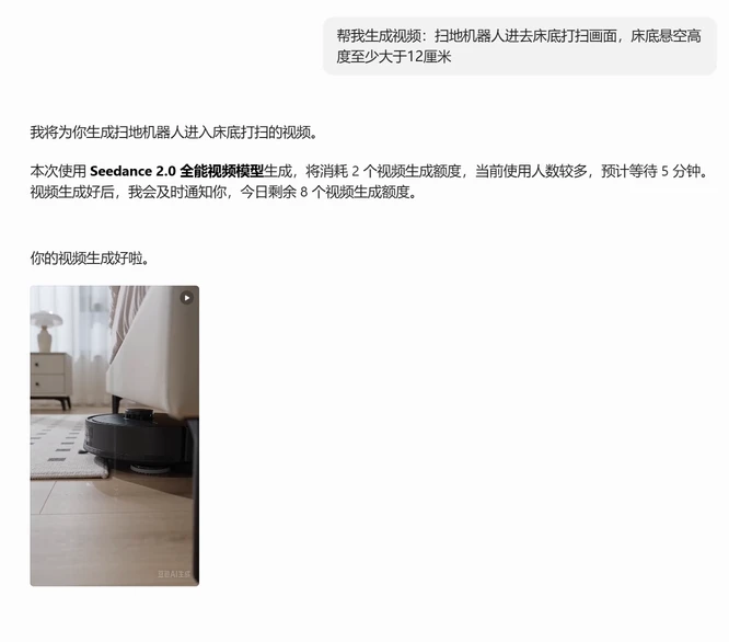 家居场景生成需求与过程记录